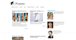 Desktop Screenshot of kathrinn.com